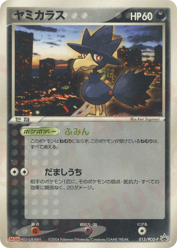 Murkrow – PCG Promos 015/PCG-P Pokémon card