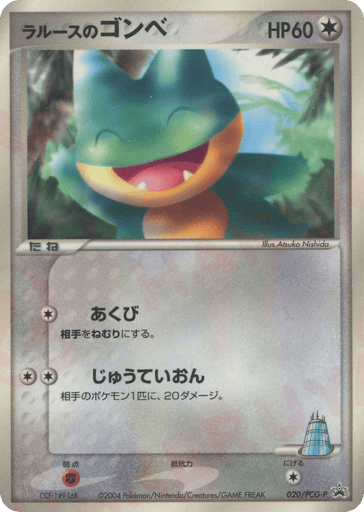 LaRousse's Munchlax - PCG Promos 20