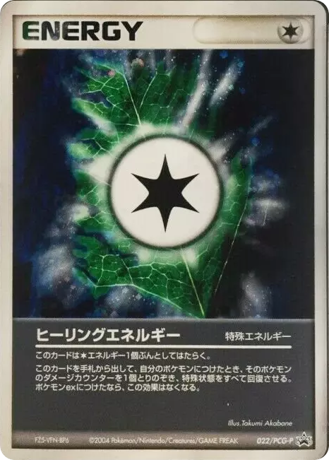 Heal Energy – PCG Promos 022/PCG-P Pokémon card