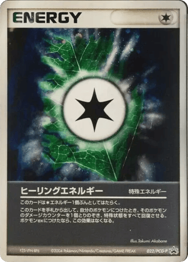 Heal Energy - PCG Promos 22