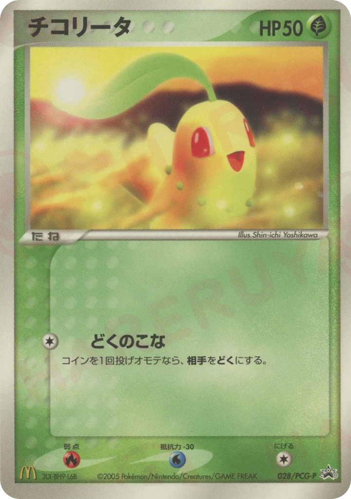 Chikorita – PCG Promos 028/PCG-P Pokémon card