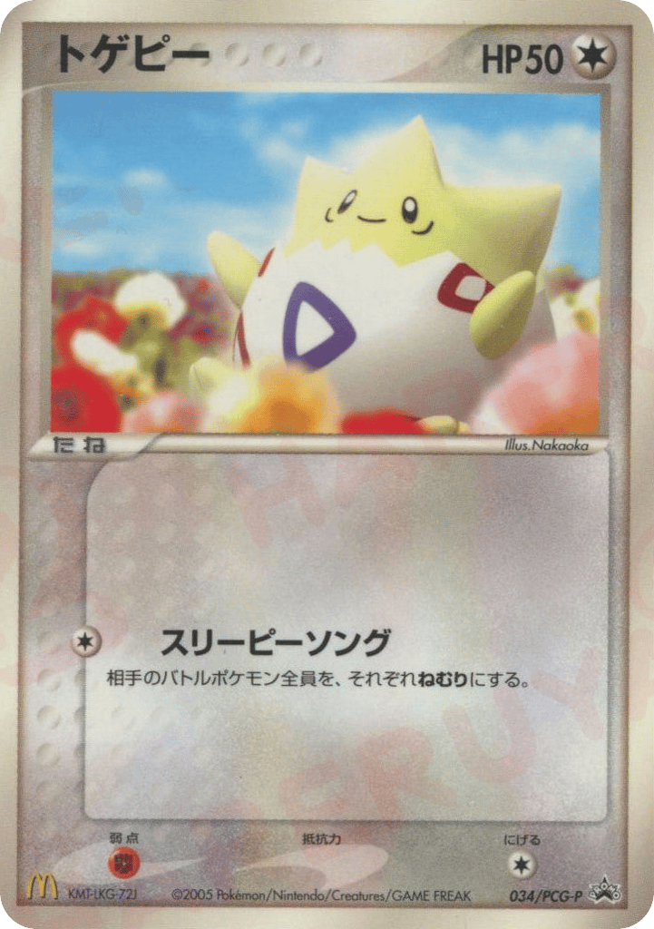 Togepi – PCG Promos 034/PCG-P Pokémon card