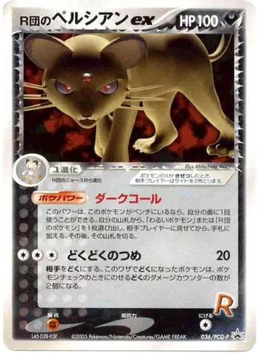 Rocket's Persian ex - PCG Promos 36