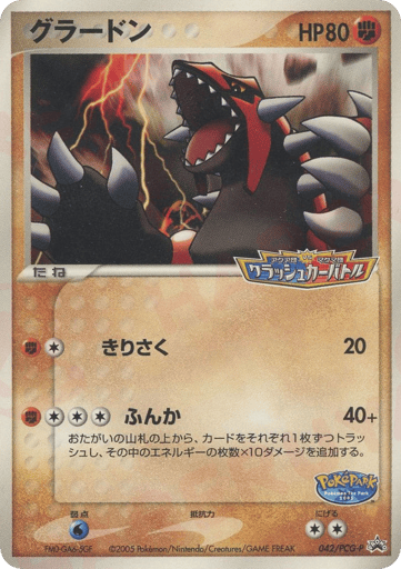 Groudon - PCG Promos 42