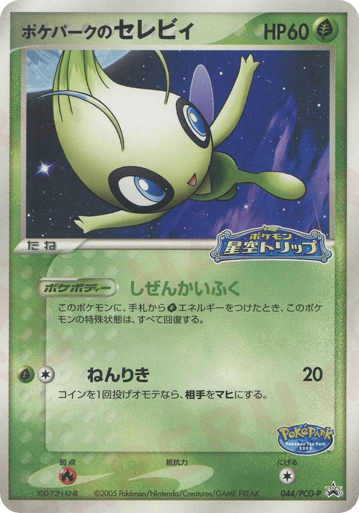PokéPark's Celebi – PCG Promos 044/PCG-P Pokémon card