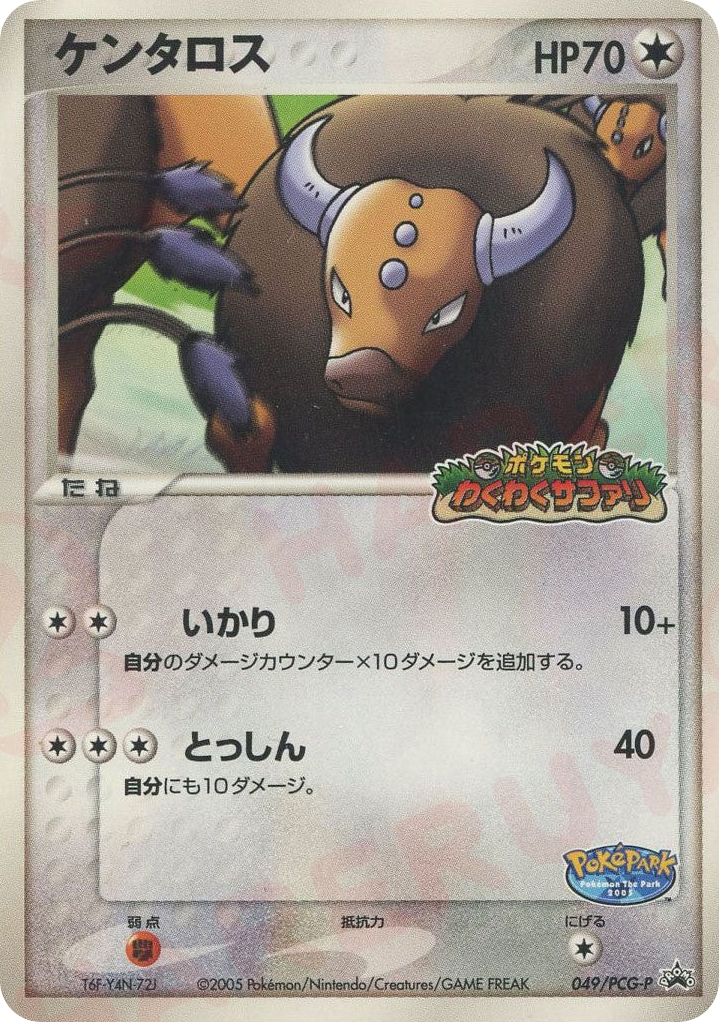 Tauros – PCG Promos 049/PCG-P Pokémon card