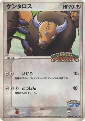 Tauros - PCG Promos 49