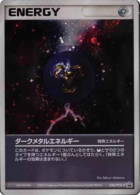Dark Metal Energy – PCG Promos 054/PCG-P Pokémon card