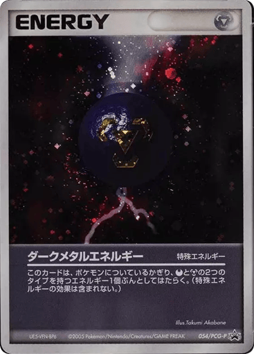 Dark Metal Energy - PCG Promos 54