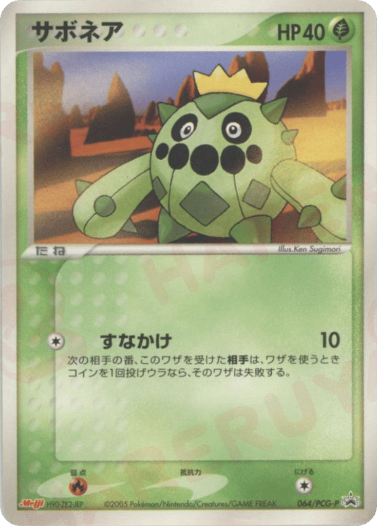 Cacnea – PCG Promos 064/PCG-P Pokémon card
