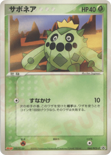 Cacnea - PCG Promos 64