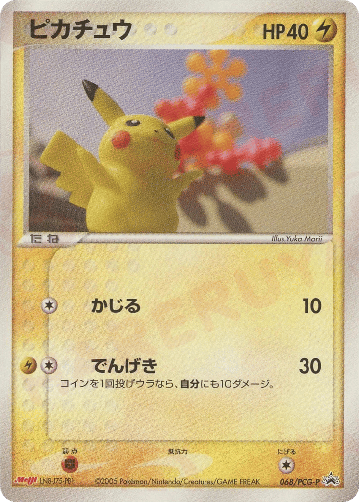 Pikachu – PCG Promos 068/PCG-P Pokémon card