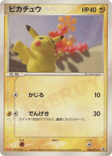 Pikachu - PCG Promos 68