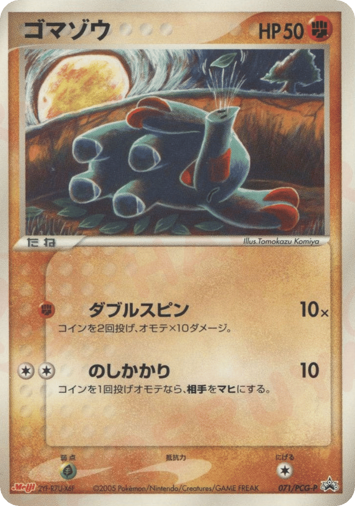 Phanpy – PCG Promos 071/PCG-P Pokémon card