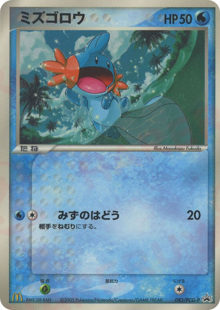 Mudkip – PCG Promos 083/PCG-P Pokémon card