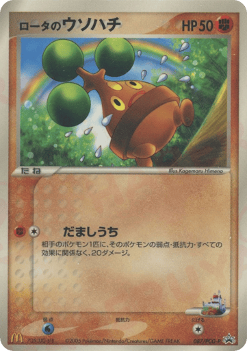 Rota's Bonsly - PCG Promos 87