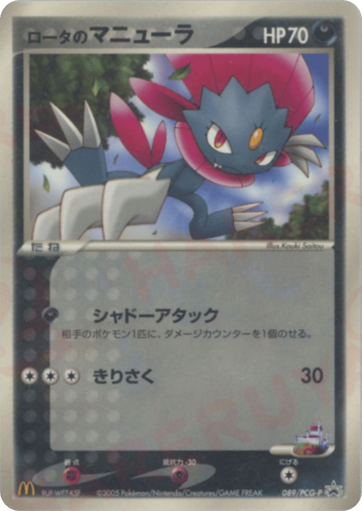 Rota's Weavile – PCG Promos 089/PCG-P Pokémon card