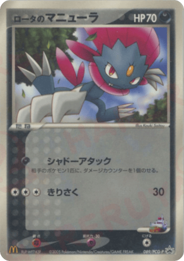 Rota's Weavile - PCG Promos 89