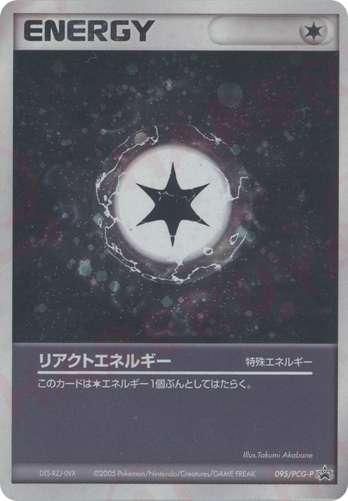 React Energy – PCG Promos 095/PCG-P Pokémon card
