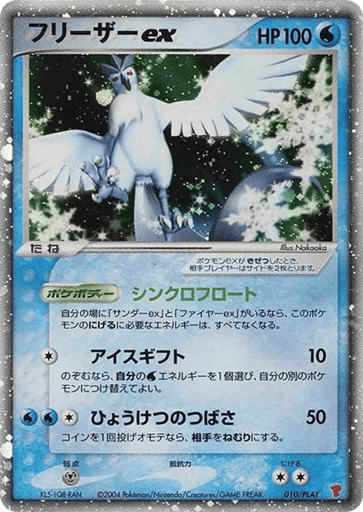 Articuno ex - PLAY Promos 10
