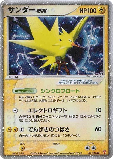 Zapdos ex – PLAY Promos 011/PLAY Pokémon card