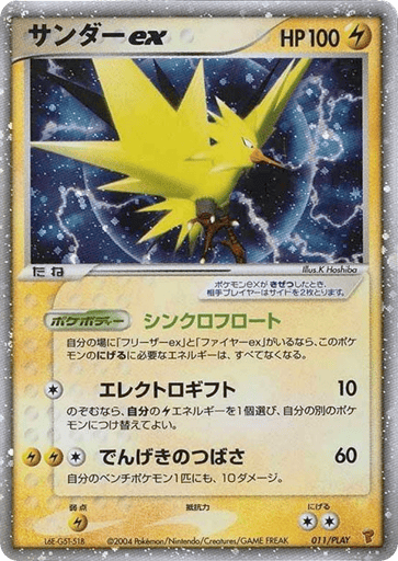 Zapdos ex - PLAY Promos 11