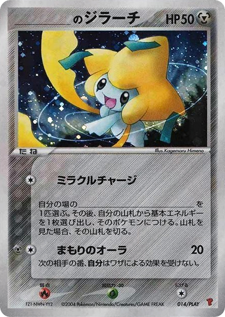 _____'s Jirachi – PLAY Promos 014/PLAY Pokémon card