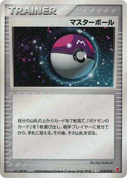 Master Ball – PLAY Promos 018/PLAY Pokémon card