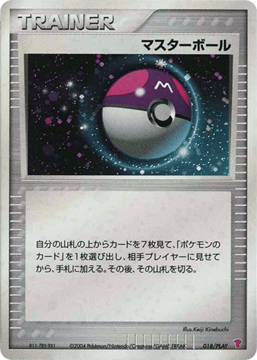 Master Ball - PLAY Promos 18