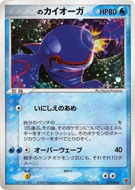 _____'s Kyogre – PLAY Promos 019/PLAY Pokémon card