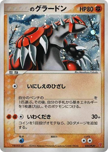 _____'s Groudon – PLAY Promos 020/PLAY Pokémon card