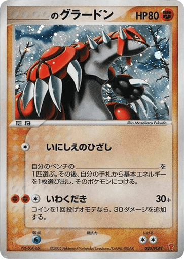 _____'s Groudon - PLAY Promos 20