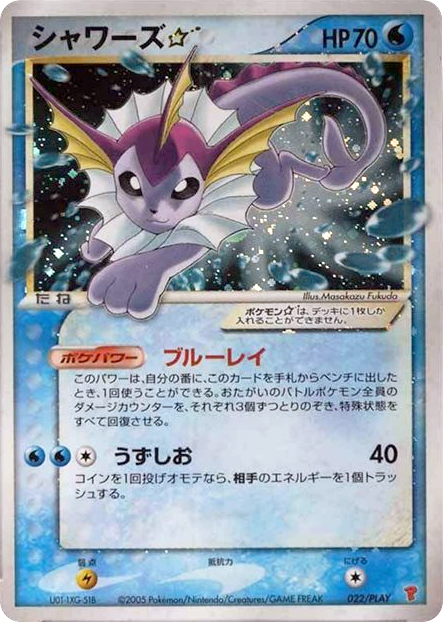 Vaporeon ☆ – PLAY Promos 022/PLAY Pokémon card