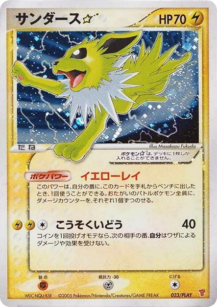 Jolteon ☆ – PLAY Promos 023/PLAY Pokémon card