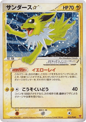 Jolteon ☆ - PLAY Promos 23