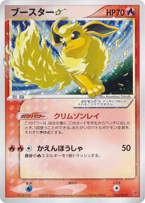 Flareon ☆ – PLAY Promos 024/PLAY Pokémon card