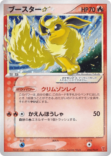 Flareon ☆ - PLAY Promos 24