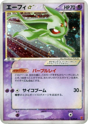 Espeon ☆ – PLAY Promos 025/PLAY Pokémon card