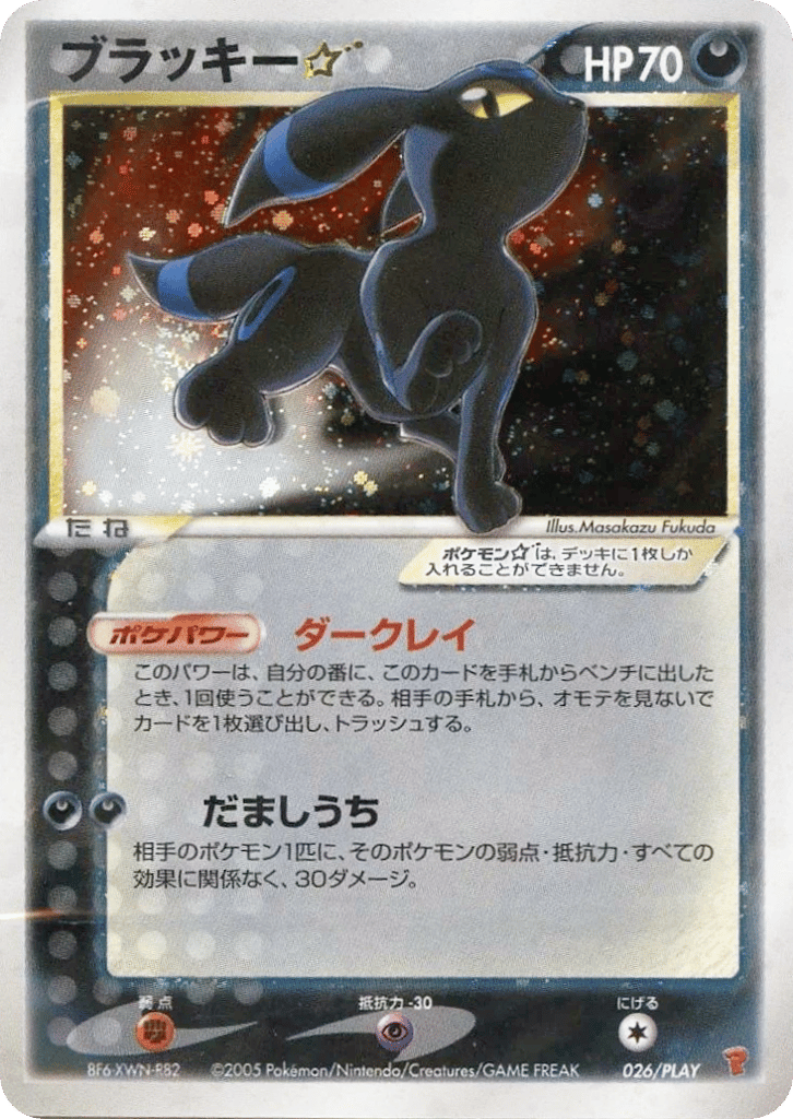 Umbreon ☆ – PLAY Promos 026/PLAY Pokémon card