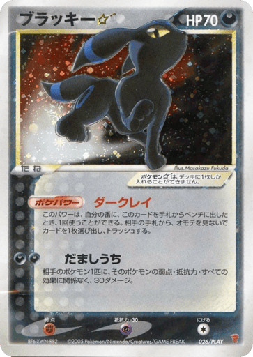 Umbreon ☆ - PLAY Promos 26
