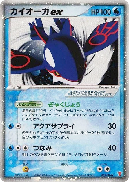 Kyogre ex – PLAY Promos 027/PLAY Pokémon card
