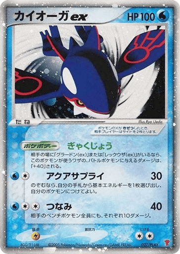 Kyogre ex - PLAY Promos 27