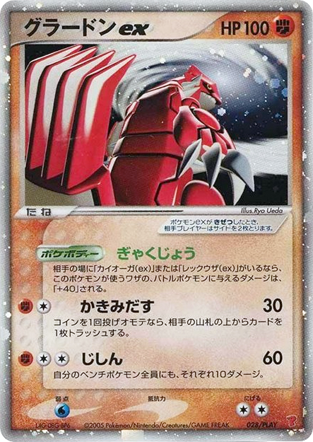 Groudon ex – PLAY Promos 028/PLAY Pokémon card