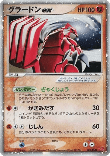 Groudon ex - PLAY Promos 28