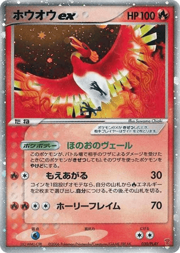 Ho-Oh ex - PLAY Promos 30