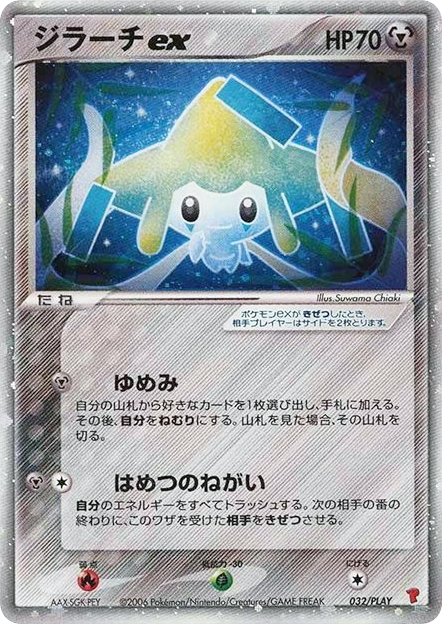 Jirachi ex – PLAY Promos 032/PLAY Pokémon card
