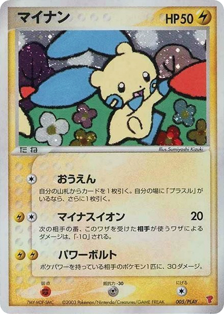 Minun – PLAY Promos 005/PLAY Pokémon card