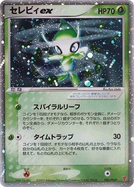 Celebi ex – PLAY Promos 006/PLAY Pokémon card