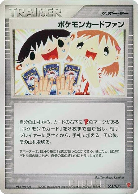 Pokémon Card Fan – PLAY Promos 008/PLAY Pokémon card