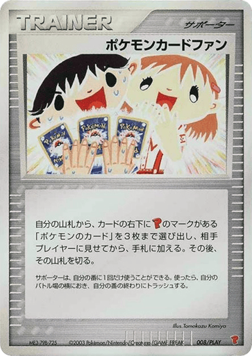 Pokémon Card Fan - PLAY Promos 8